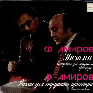 ʥࡦ륶 f. amirov; nizami (symphony for string orchestra) C10-16501-2