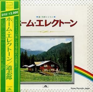 道志郎 ホーム・エレクトーン MR8061