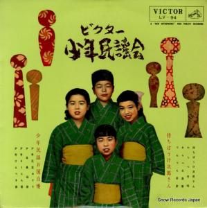 ӥǯ̱ز ԤܤϺ󡿾ǯ̱ؤ LV-94