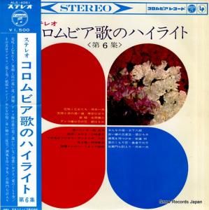 V/A ƥ쥪ӥΤΥϥ饤裶 ALS-4061