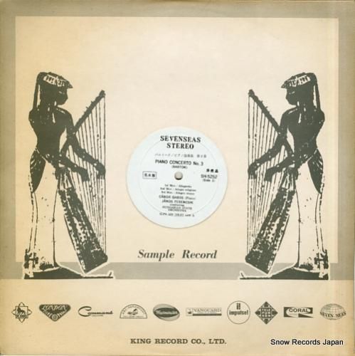 ガボール・ガボシュ バルトーク