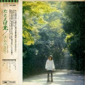 �Ϥ����Τ�Ҥ� ���Ȥ��и� ETP-72197