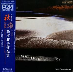  Ͽˤιȶʽȶ WX-7538