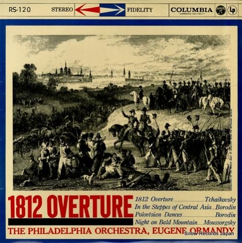 ユージン・オーマンディ チャイ