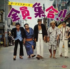 ザ・ドリフターズ 全員集合 TP-7382