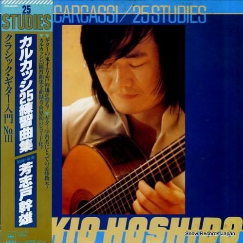 芳志戸幹雄 カルカッシ25練習