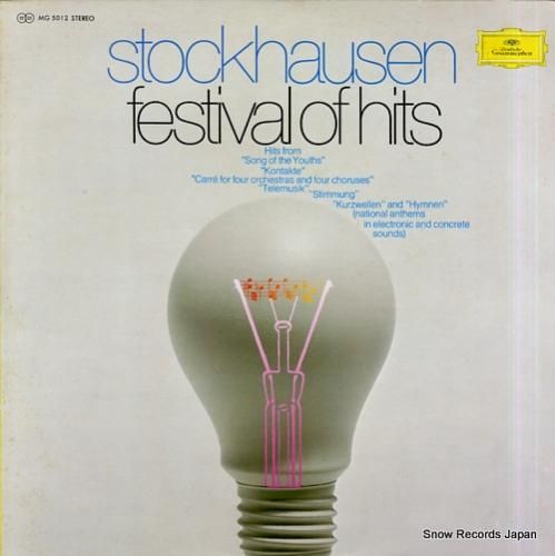 カールハインツ・シュトックハウ