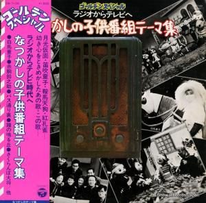 V/A ʤĤλҶȥơ޽ CW-7100