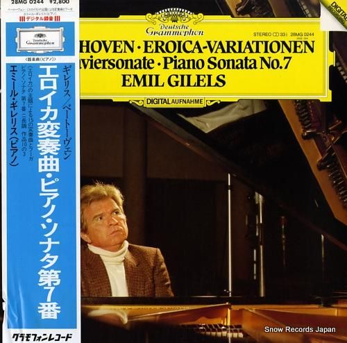 エミール・ギレリス ベートーヴ