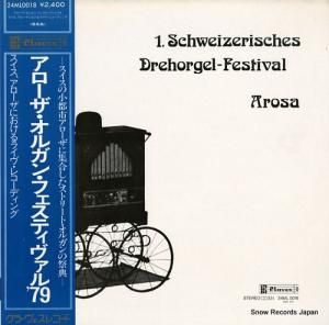 V/A 륬󡦥եƥǣ 24ML0018