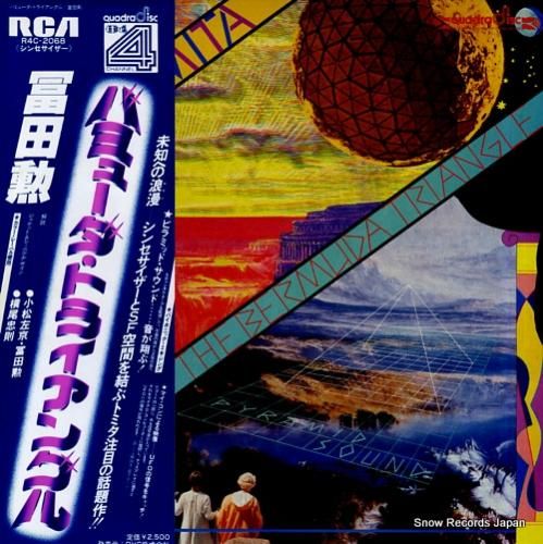 冨田勲 バミューダ・トライアン