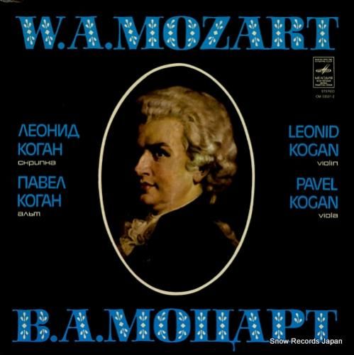 レオニード・コーガン moza