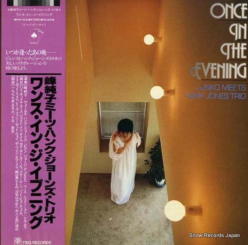 峰純子・ミーツ・ハンク・ジョー