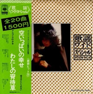 ꥹ롦 إ磻ɡڥ롿äѤιξ SOLH-38