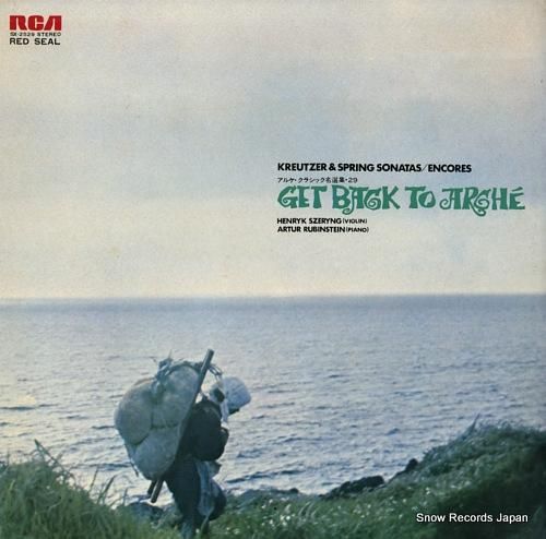 ヘンリック・シェリング&アルト