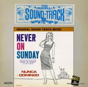 ޥΥϥ never on sunday 2-90.051