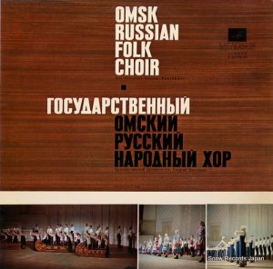 GEORGI PANTUKHOV omsk russian folk choir C01709-10