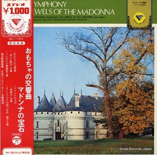 渡辺暁雄 モーツァルト:おもち