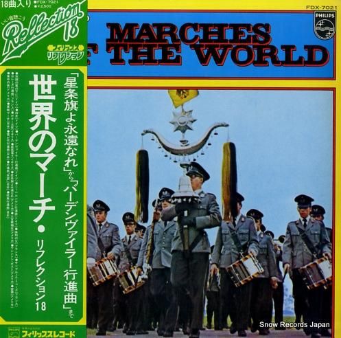 V/A 世界のマーチ・リフレク