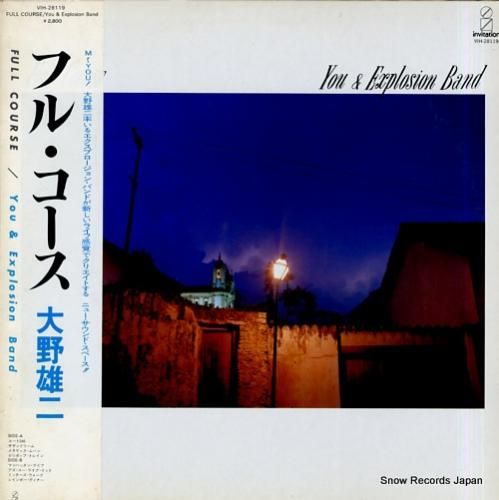 大野雄二 フル・コース VIH