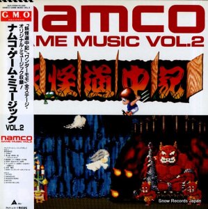 ナムコ - ナムコ・ゲーム・ミュージック２ - ALR-22914