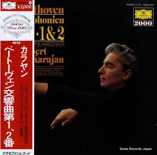 ヘルベルト・フォン・カラヤン