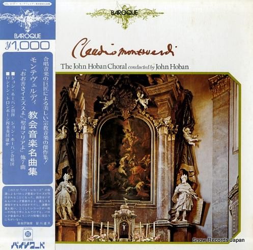 ジョン・ホーバン モンテヴェル