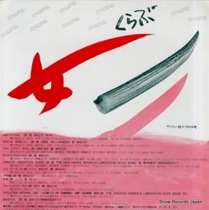 ��������Х�� ����ʤ���֡���ꤿ����������� LM-1594