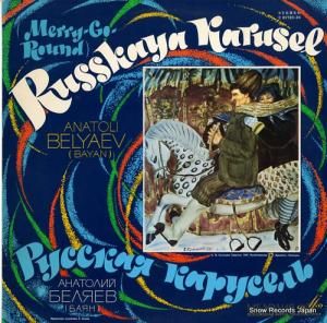 ʥȥꡦ٥㡼 russkaya karusel C01723-24