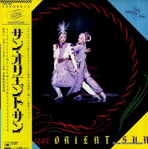 【希少】レコード40枚　まとめ売り 宝塚歌劇団雪組 サン・オリエント・サン～太陽讃歌～ 25AH1409