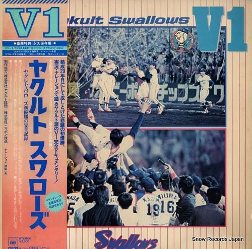 謎のヤクルト 2896 つば九郎をモチーフにした東京ヤクルトスワローズ公認