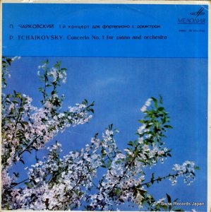 ȥաեƥ tchaikovsky; concerto no.1 for piano and orchestra 33C0473-4(A)