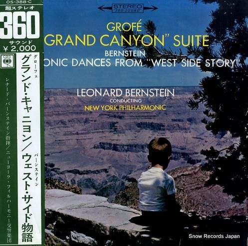 レナード・バーンスタイン グロ