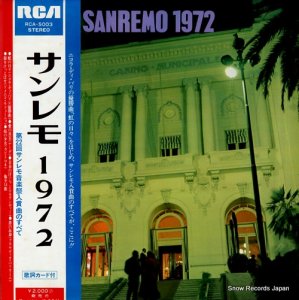 V/A - サンレモ１９７２ - RCA-5003