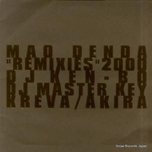 ѣĿ remixies 2000 GGE-005