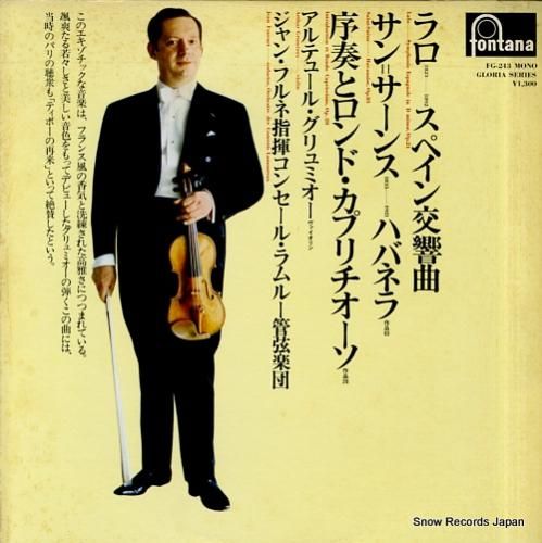 アルテュール・グリュミオー ラ