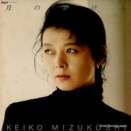 水越けいこ 月のかけら 15TR-1147 | レコード買取