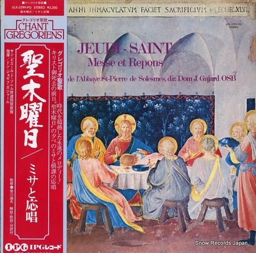 ドン・ジョゼフ・ガジャール 聖