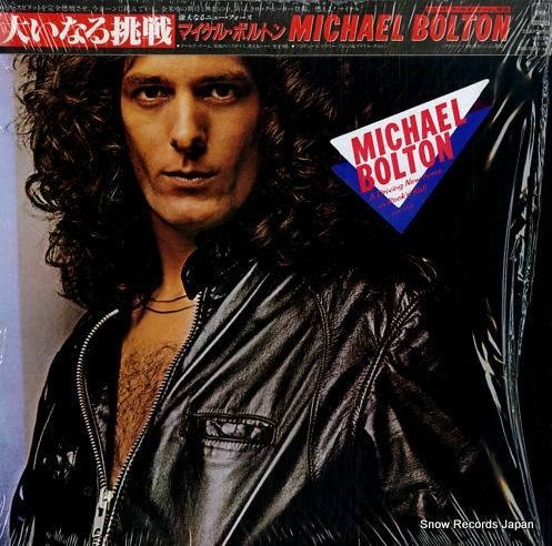 マイケル・ボルトン 大いなる挑