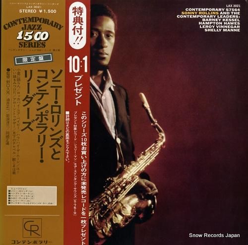 ソニー・ロリンズ ソニー・ロリ