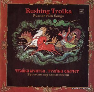 V/A rushing troika(russian folk songs) C2022843001