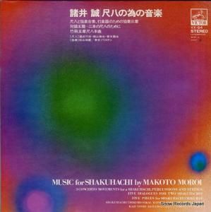 V/A 諸井誠:尺八の為の音楽 VX-64