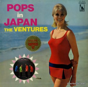 ザ・ベンチャーズ - ポップス・イン・ジャパン - LP-8161