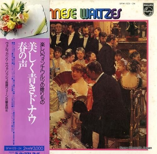 V/A ウィンナ・ワルツの贈り