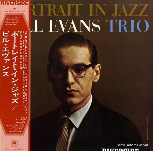 ビル・エヴァンス ポートレイト