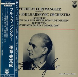 ヴィルヘルム・フルトヴェングラー - シューベルト：交響曲第８番ロ短調「未完成」 - OP-7520-VX