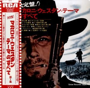 V/A ץޥˡ󡦥ơޤΤ٤ RCA-5133