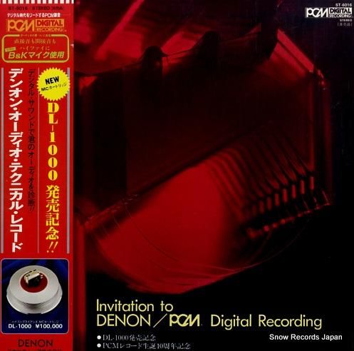 V/A denon pcm(デ
