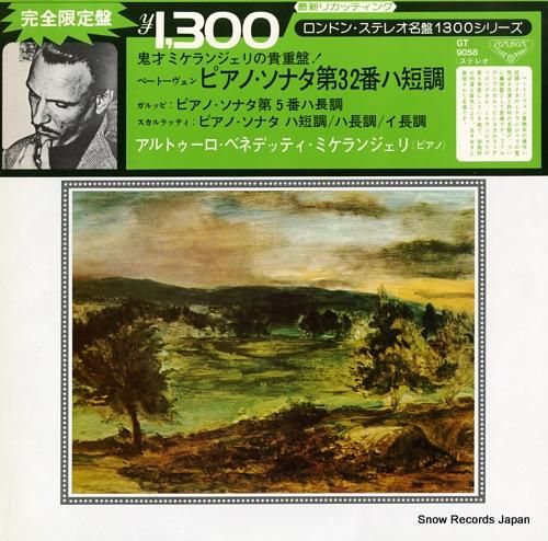 アルトゥーロ・ベネデッティ・ミ