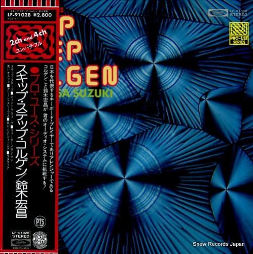 鈴木宏昌 スキップ・ステップ・